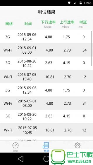 移动测速 v1.0.9 安卓版下载