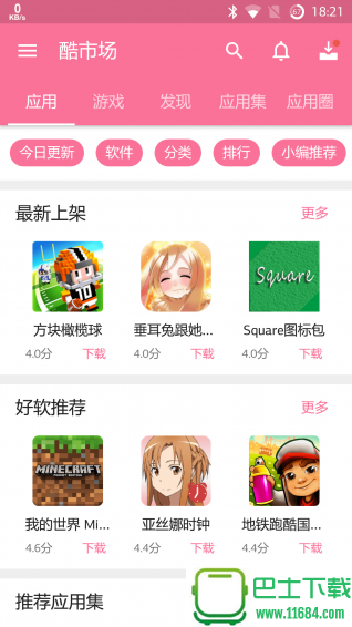 Cool Market app v6.5.1 安卓版下载