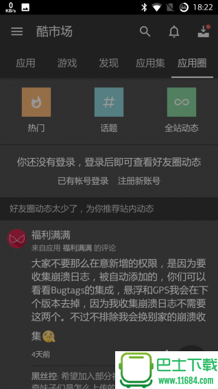 Cool Market app v6.5.1 安卓版下载