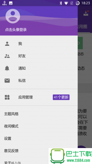 Cool Market app v6.5.1 安卓版下载