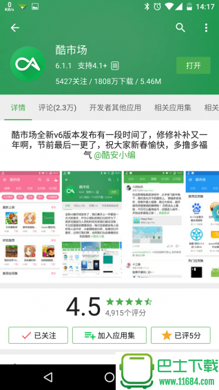 Cool Market app v6.5.1 安卓版下载