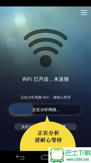 连网神器app v4.2 安卓版下载