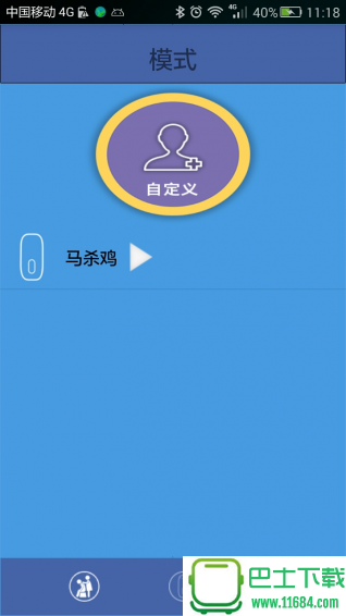 emessager v1.0 安卓版下载