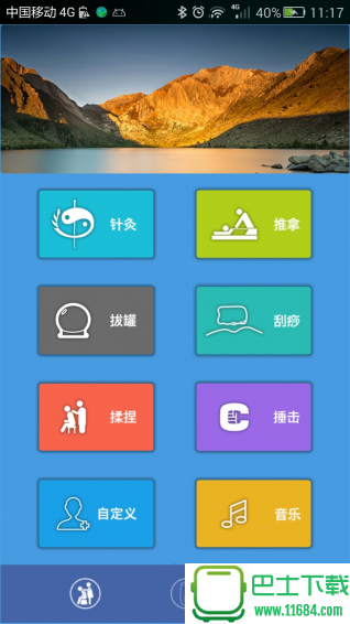 emessager v1.0 安卓版下载