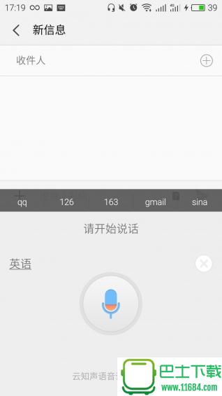 她说输入法 v6.4.11 安卓版下载