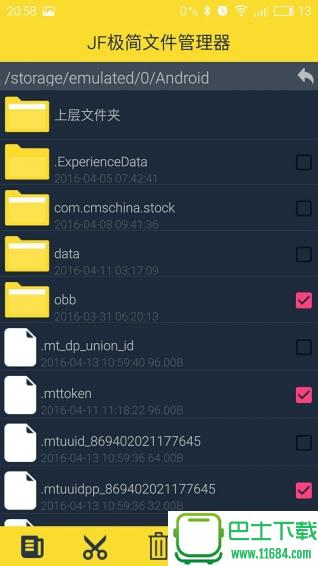 JF极简文件管理器 v1.0 安卓版下载