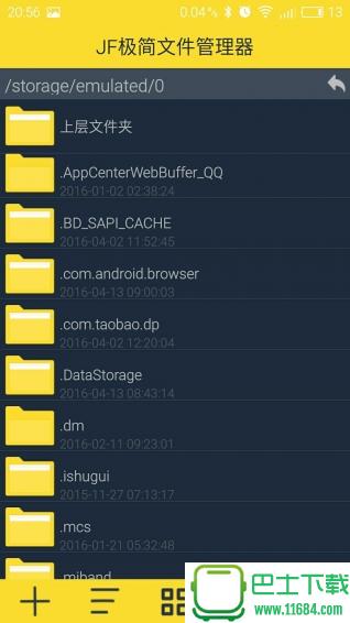 JF极简文件管理器 v1.0 安卓版下载