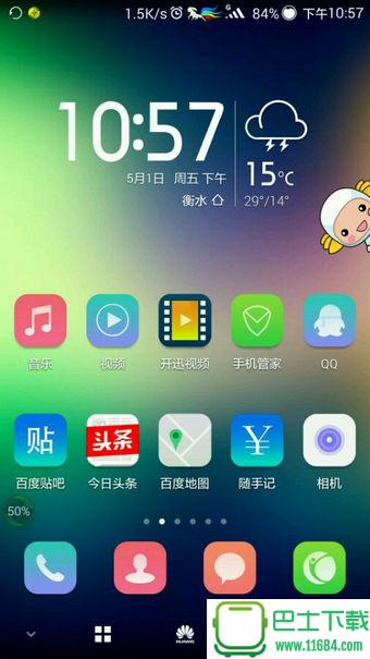 华为小e助手app v1.0.070 安卓版下载