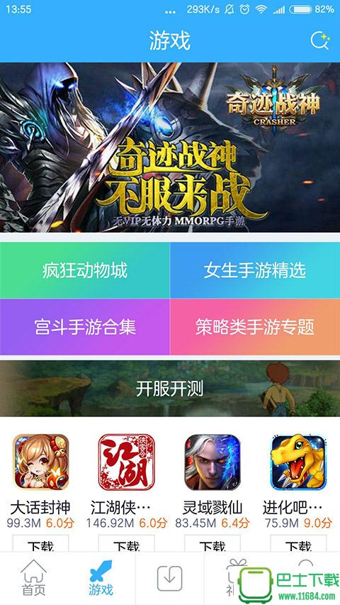 小皮手游宝app v3.0 安卓版下载