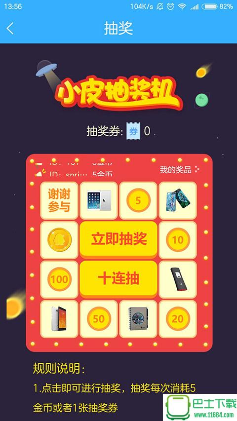 小皮手游宝app v3.0 安卓版下载