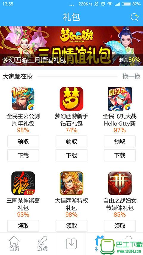 小皮手游宝app v3.0 安卓版下载