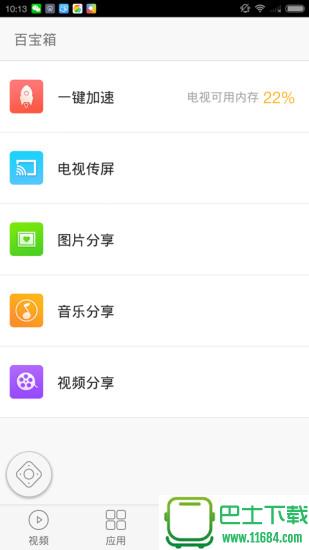 多屏互动app v6.1.60934 安卓版下载