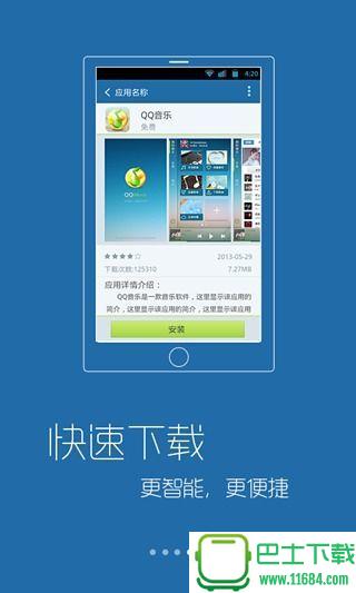 康佳电视管家app v1.5.3 安卓版下载