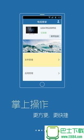 康佳电视管家app v1.5.3 安卓版下载