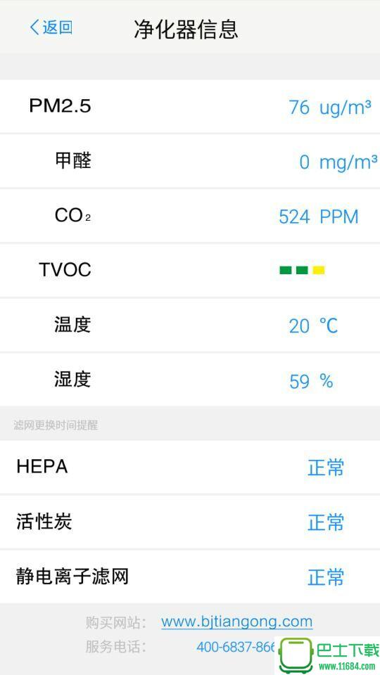 天宫环境 v1.0 安卓版下载