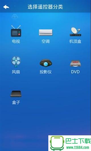 优优遥控 v1.18 安卓版下载