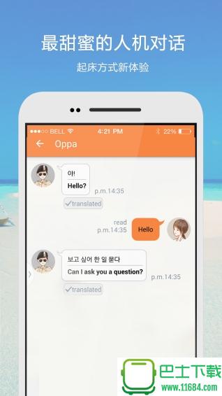 Oppa Call v1.0.0 安卓版下载