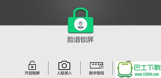 脸谱锁屏app v1.1 安卓版下载