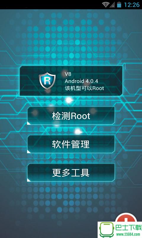 一键Root精灵 v2.7.0 安卓版下载