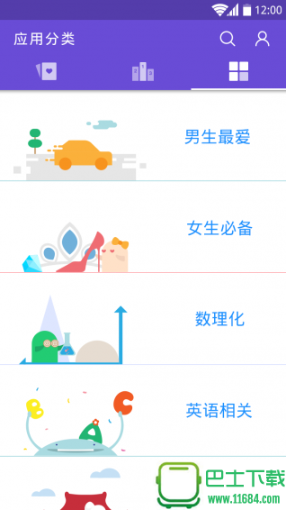 绿网市场 v1.0.1 安卓版下载