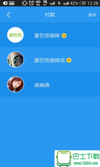 当面付app v1.0.0 安卓版下载