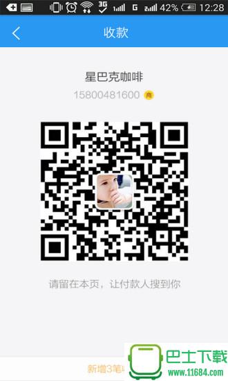 当面付app v1.0.0 安卓版下载