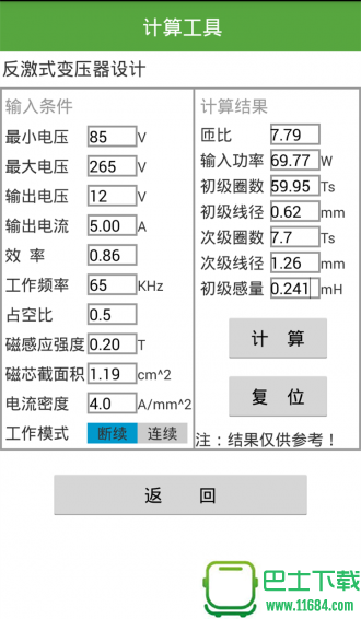 TEAT v1.0 安卓版下载