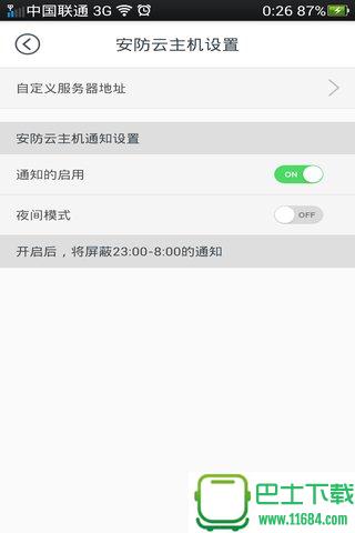 龙越智能 v1.0.4 安卓版下载