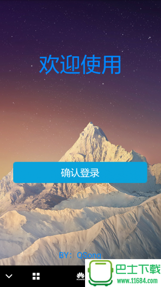 路由管理 v1.2.0 安卓版下载