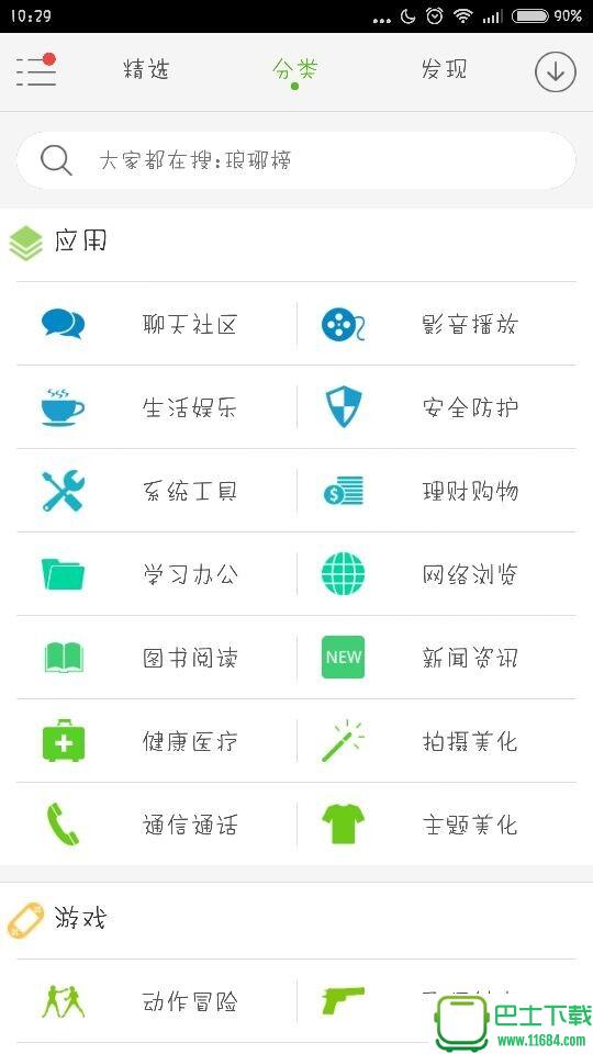 安狗狗商店 v2.3.0 安卓版下载