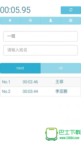 PEtimer v1.2 安卓版下载