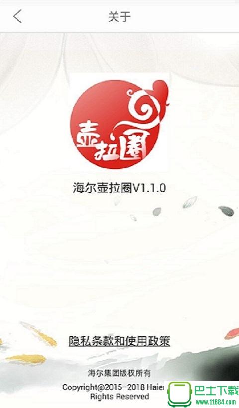 壶拉圈 v1.1.0 安卓版下载