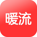 暖流APP-公益慈善 v1.0 安卓版