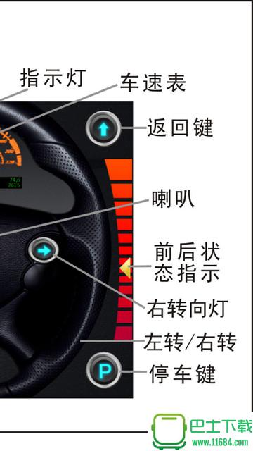 SYbtcar双鹰手机蓝牙app v3.8 安卓版下载