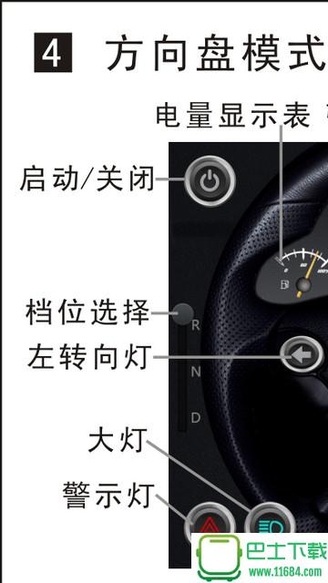 SYbtcar双鹰手机蓝牙app v3.8 安卓版下载