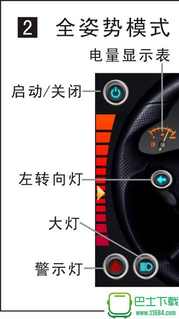 SYbtcar双鹰手机蓝牙app v3.8 安卓版下载