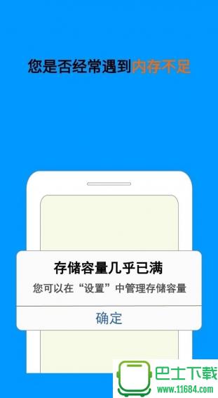 备份小助手 v1.3 安卓版下载