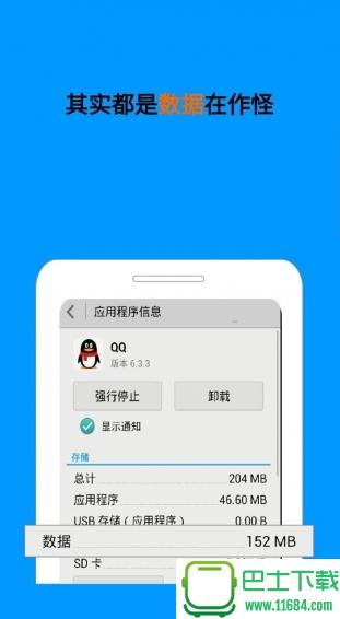 备份小助手 v1.3 安卓版下载