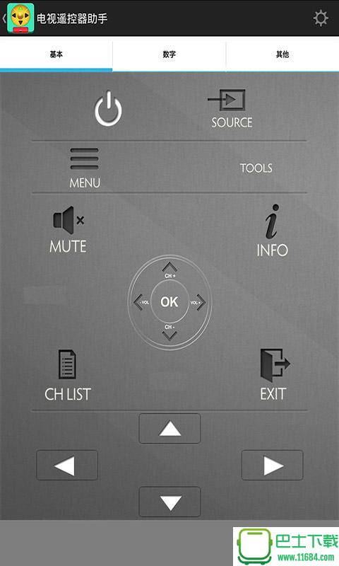 电视遥控器助手 v1.0.3 安卓版下载