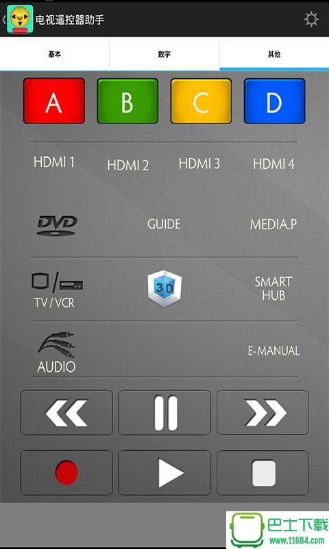电视遥控器助手 v1.0.3 安卓版下载