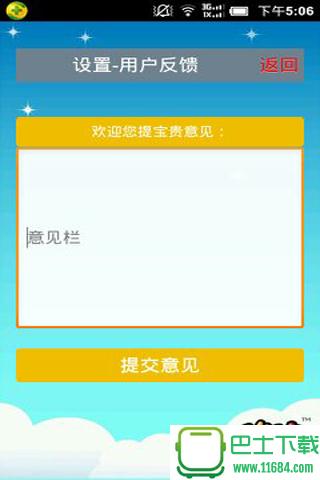 优彼小助手 v1.3.1 安卓版下载