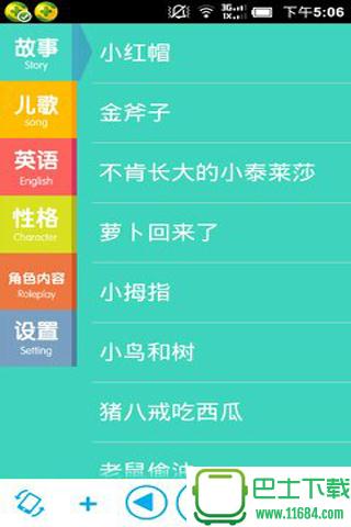 优彼小助手 v1.3.1 安卓版下载