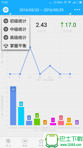 行知宝 v1.8.8 安卓版下载