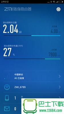 小米随身路由器 v1.2.42 安卓版下载