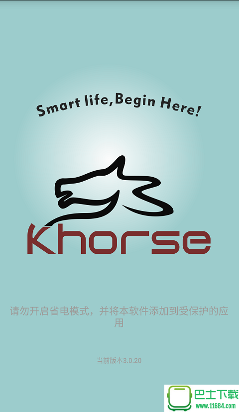 iKhorse v3.0.29 安卓版下载