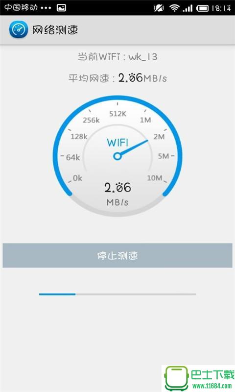 Wifi测网速 v1.6.9 安卓版下载