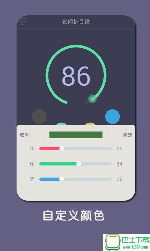 夜目 v1.0.5 安卓版下载