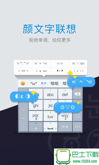 指尖输入法 v1.3 安卓版下载