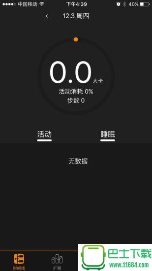 bong 3 hr智能手环 v1.9.1 安卓版下载