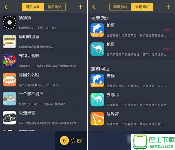 果罐app v1.2.1 安卓版下载